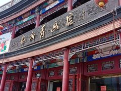 -古文化街旅游区