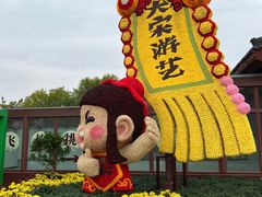 -清明上河园