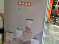 -益禾堂·黑糖珍珠奶茶(下梅林店)