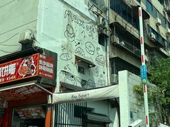 -Max Bakery 阿唛手作