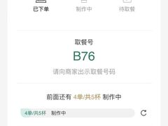 -1点点(康王中路店)