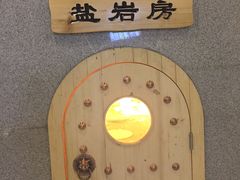 -沐王府水会(中欣广场店)