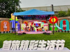 -北京展览馆
