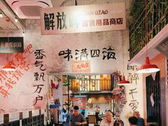 -江北北火锅馆·公路夜市(魏公村店)