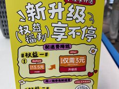 -廣蓮申·點心便利店(美罗城店)