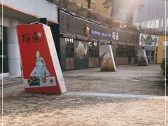 -探鱼·鲜青椒爽麻烤鱼(天河优托邦店)