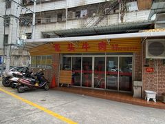 门面-歪头牛肉(金龙壹号店)