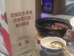 -椒爱水煮鱼川菜(皇姑万象汇店)