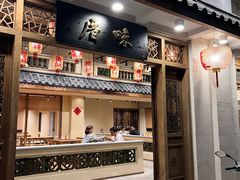 -厝味火锅·潮汕卤水火锅(十一合店)