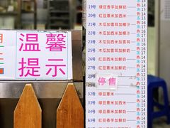 菜单-百花传统甜品店(原址店)