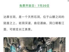 -幕燕滨江·长江观音景区