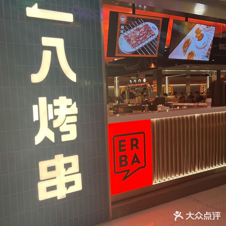二八烤串|解放双手烤串自由