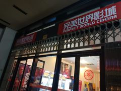 -国文影城(上海闸北店)