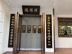 -福顺祥大盘鸡(临潼店)