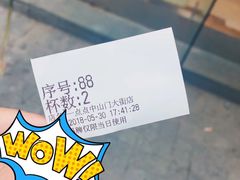 -1点点(中山门大街店)