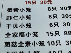 -颐缘居·南翔小笼馆