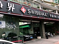 -威固7V汽车贴膜改色·净界(广州旗舰店)