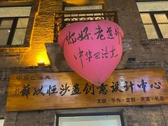 -中华巴洛克风情街