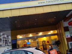 门面-仙峰天然面包(迎宾路店)
