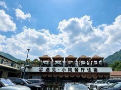 -遇见小院—虹鳟鱼•农家菜(怀柔店)