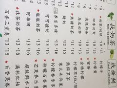 菜单-1点点(晒布店)