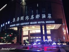 门面-湖州东吴开元名都酒店-滨河自助餐厅