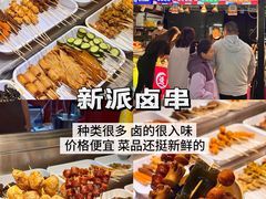 -大学城夜市
