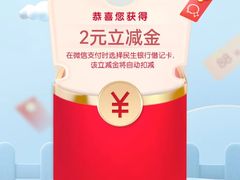 -中国民生银行(上海陆家嘴支行)