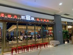 门面-韩宫宴炭火烤肉(印象城店)