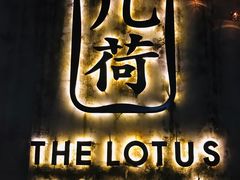 -几荷·恰似故人来(秀水广场店)