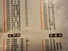 菜单-八合里牛肉火锅(八合里总店)