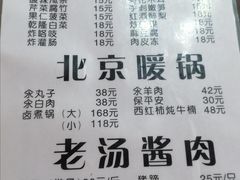 -鼎香润(德胜门内店)