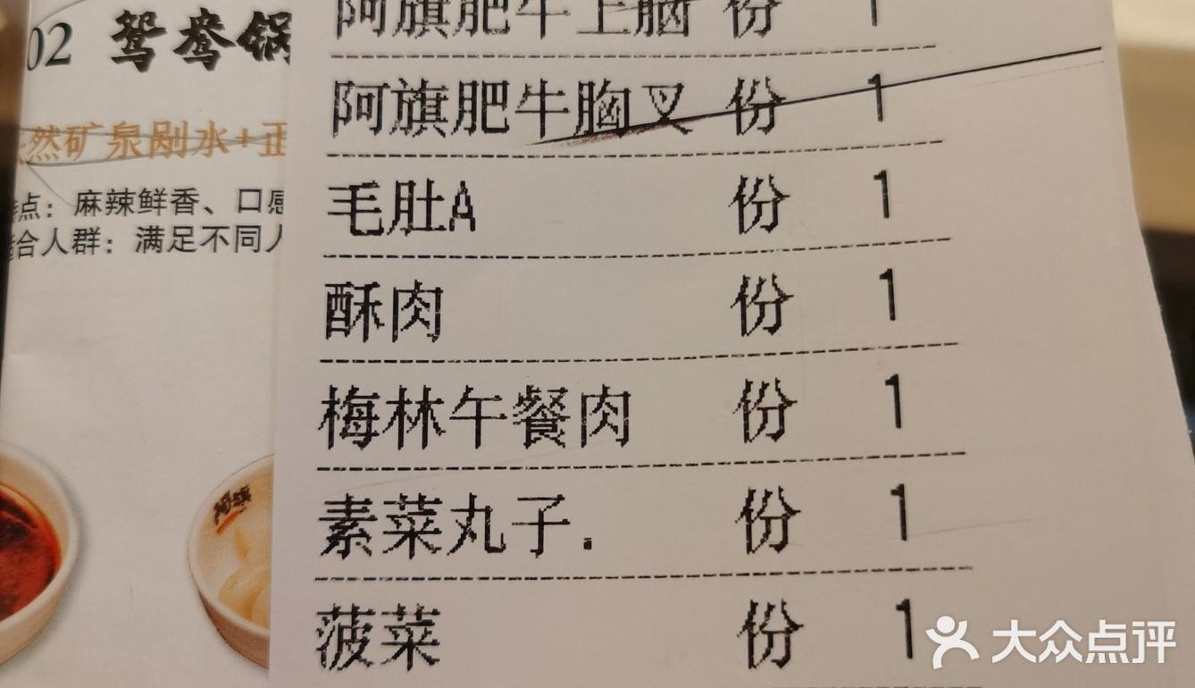 阿旗涮肉
