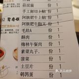 阿旗涮肉