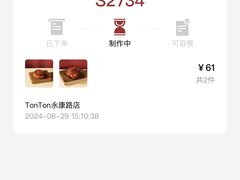 -TonTon(永康路店)