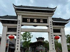 -正果忠记云吞濑粉(总店)