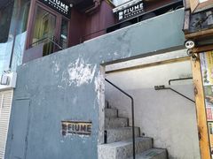 -Fiume福弥意大利餐厅