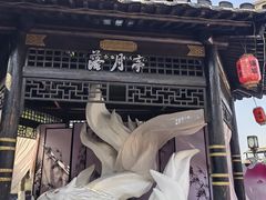 -淹城春秋乐园