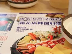-쌍화점 霜花店·朝鲜族料理(徐家汇店)