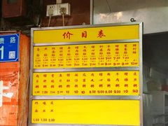 -源记肠粉(华贵路店)
