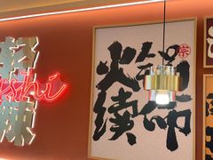 -热辣宗师·串串火锅(万达金街店)