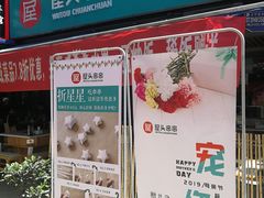 -屋头串串(新街里店)