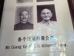-蒋氏故居