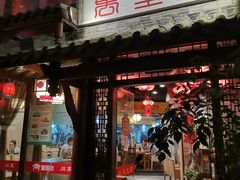 门面-万重锦·人文川菜馆(骡马市店)