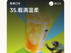 -星巴克(银川金凤万达店)