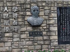 -上海蔡元培故居陈列馆