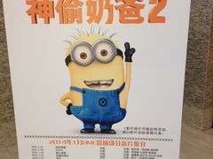 -UME影城(安贞DTS:X店)