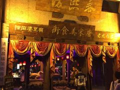 -夫妻肺片·中华老字号·正宗川菜(春熙路店)