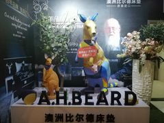 -银座家居店(北园店)
