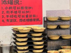 -池嬢拌粉(上海首店)